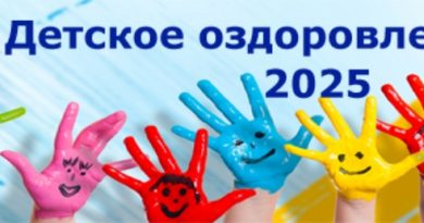 Детские лагеря Могилёвской области 2025