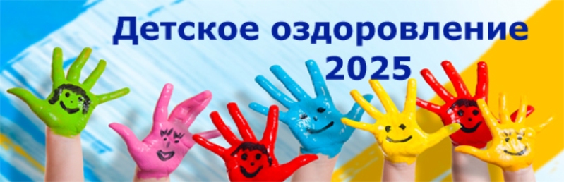 Детские лагеря Могилёвской области 2025